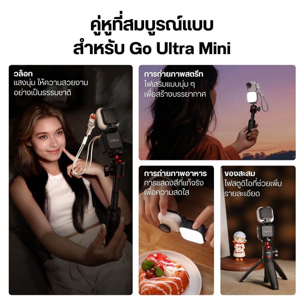 ไฟ LED อเนกประสงค์ ULANZI IN07 ขนาดพกพา สีดำ ไฟเซลฟี่ ไฟติดหัวกล้อง ไฟดารา