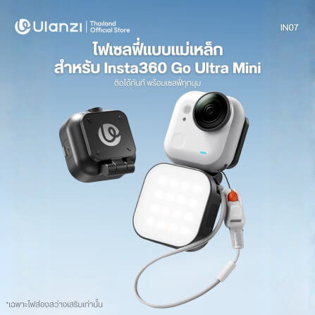 ไฟ LED อเนกประสงค์ ULANZI IN07 ขนาดพกพา สีดำ ไฟเซลฟี่ ไฟติดหัวกล้อง ไฟดารา_1