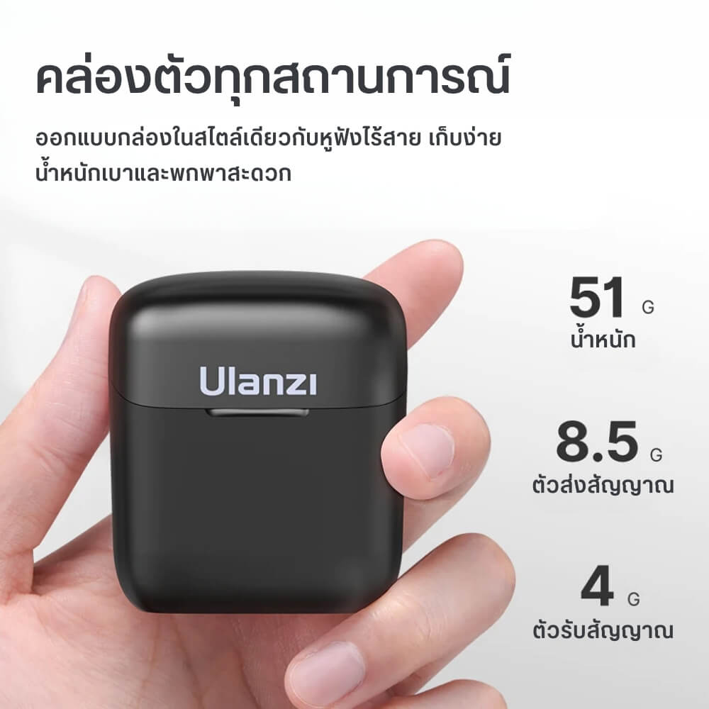 ไมโครโฟนไร้สาย ULANZI J11 ขนาดพกพา สีดำ