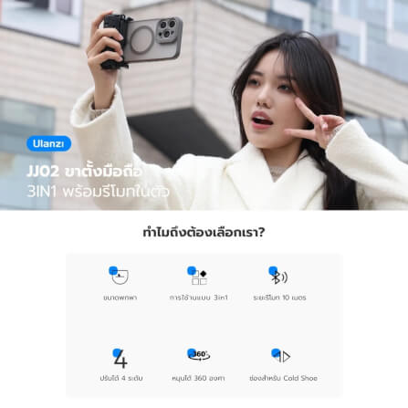 ขาตั้งมือถือ ULANZI JJ02 ขนาดพกพา สีดำ_1
