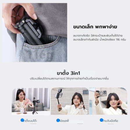 ขาตั้งมือถือ ULANZI JJ02 ขนาดพกพา สีดำ_2