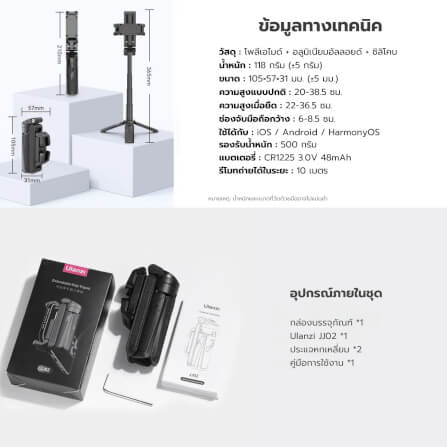 ขาตั้งมือถือ ULANZI JJ02 ขนาดพกพา สีดำ_5
