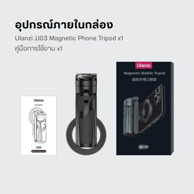 ขาตั้งมือถือ ULANZI JJ03 ขนาดพกพา สีดำ