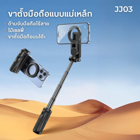 ขาตั้งมือถือ ULANZI JJ03 ขนาดพกพา สีดำ_1