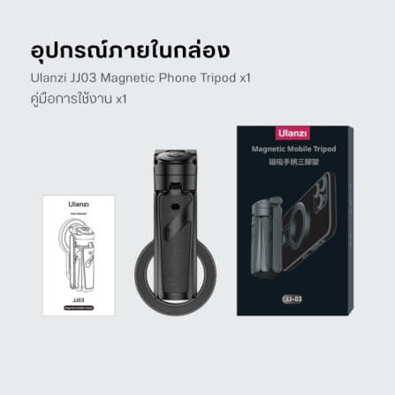 ขาตั้งมือถือ ULANZI JJ03 ขนาดพกพา สีดำ_9