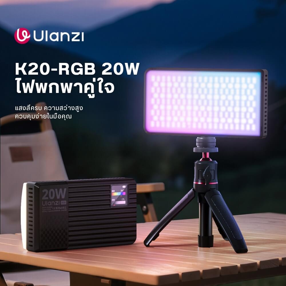 ไฟ LED อเนกประสงค์ ULANZI K20 RGB ขนาดพกพา สีดำ ไฟเซลฟี่ ไฟติดหัวกล้อง ไฟดารา