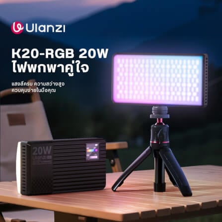 ไฟ LED อเนกประสงค์ ULANZI K20 RGB ขนาดพกพา สีดำ ไฟเซลฟี่ ไฟติดหัวกล้อง ไฟดารา_1