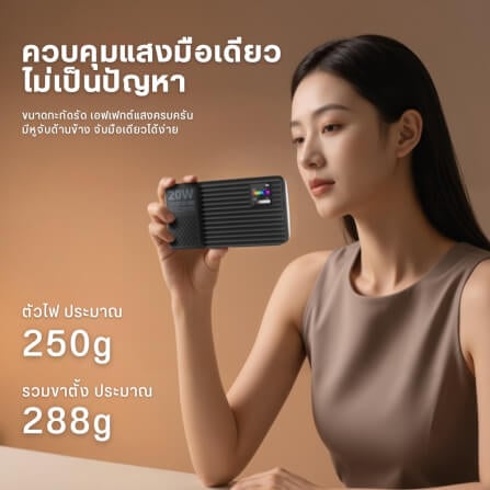 ไฟ LED อเนกประสงค์ ULANZI K20 RGB ขนาดพกพา สีดำ ไฟเซลฟี่ ไฟติดหัวกล้อง ไฟดารา_2
