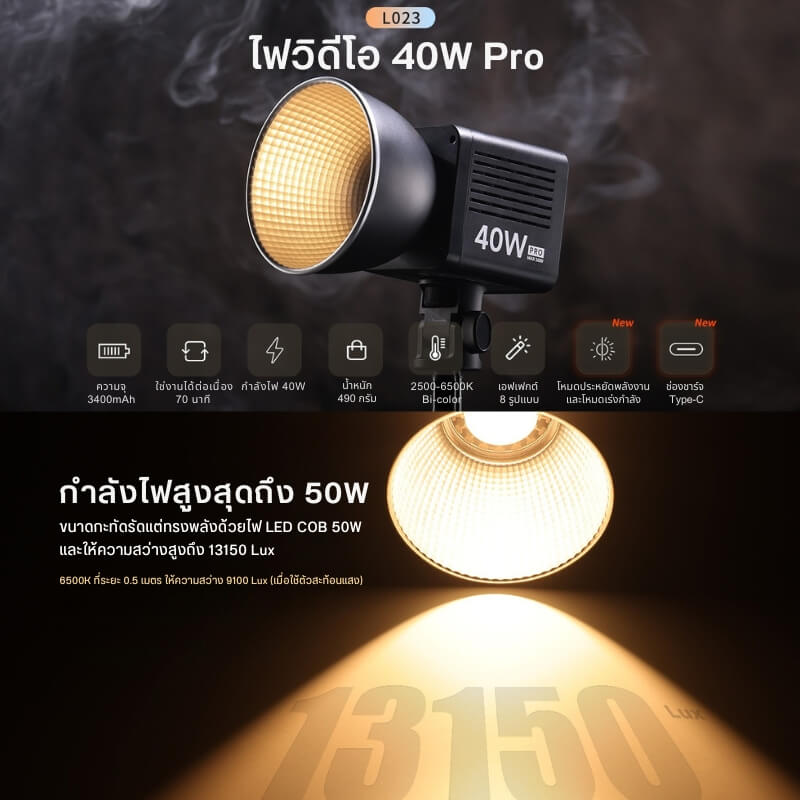 ไฟต่อเนื่อง ULANZI L023 BI-COLOR กำลังไฟ 40W ขนาดพกพา สีดำ_1