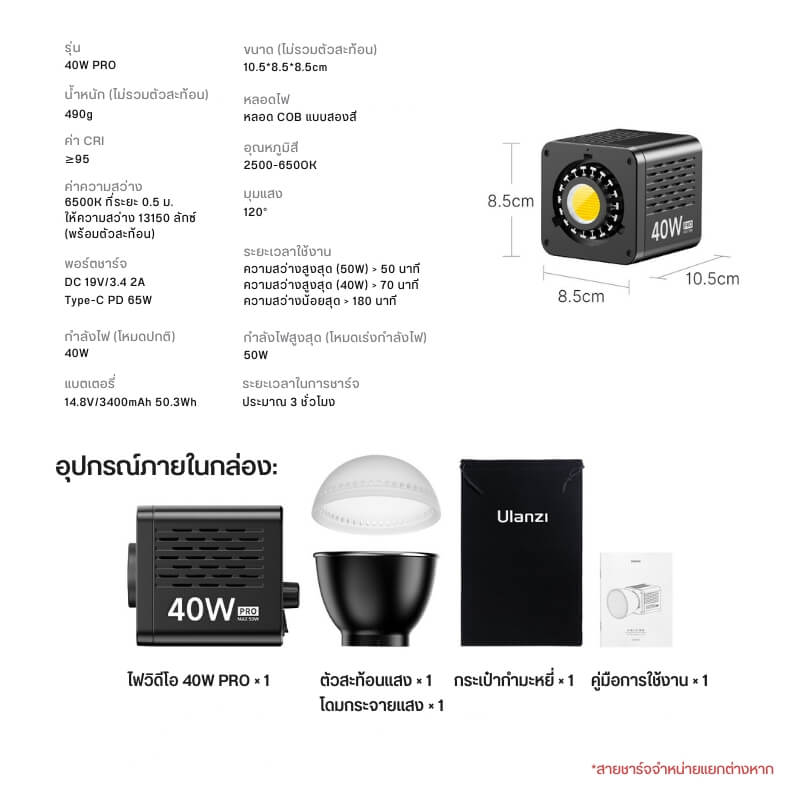 ไฟต่อเนื่อง ULANZI L023 BI-COLOR กำลังไฟ 40W ขนาดพกพา สีดำ_6