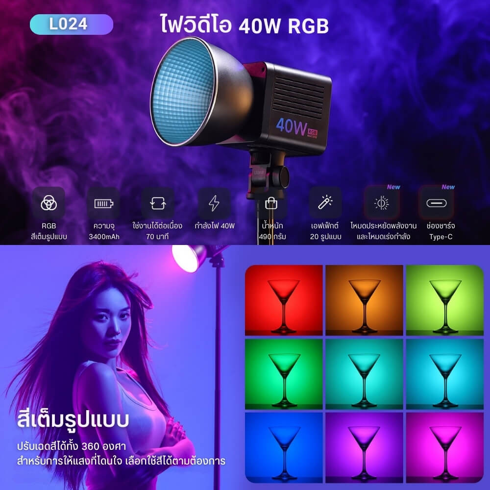 ไฟต่อเนื่อง ULANZI L024 RGB กำลังไฟ 40W ขนาดพกพา สีดำ_1