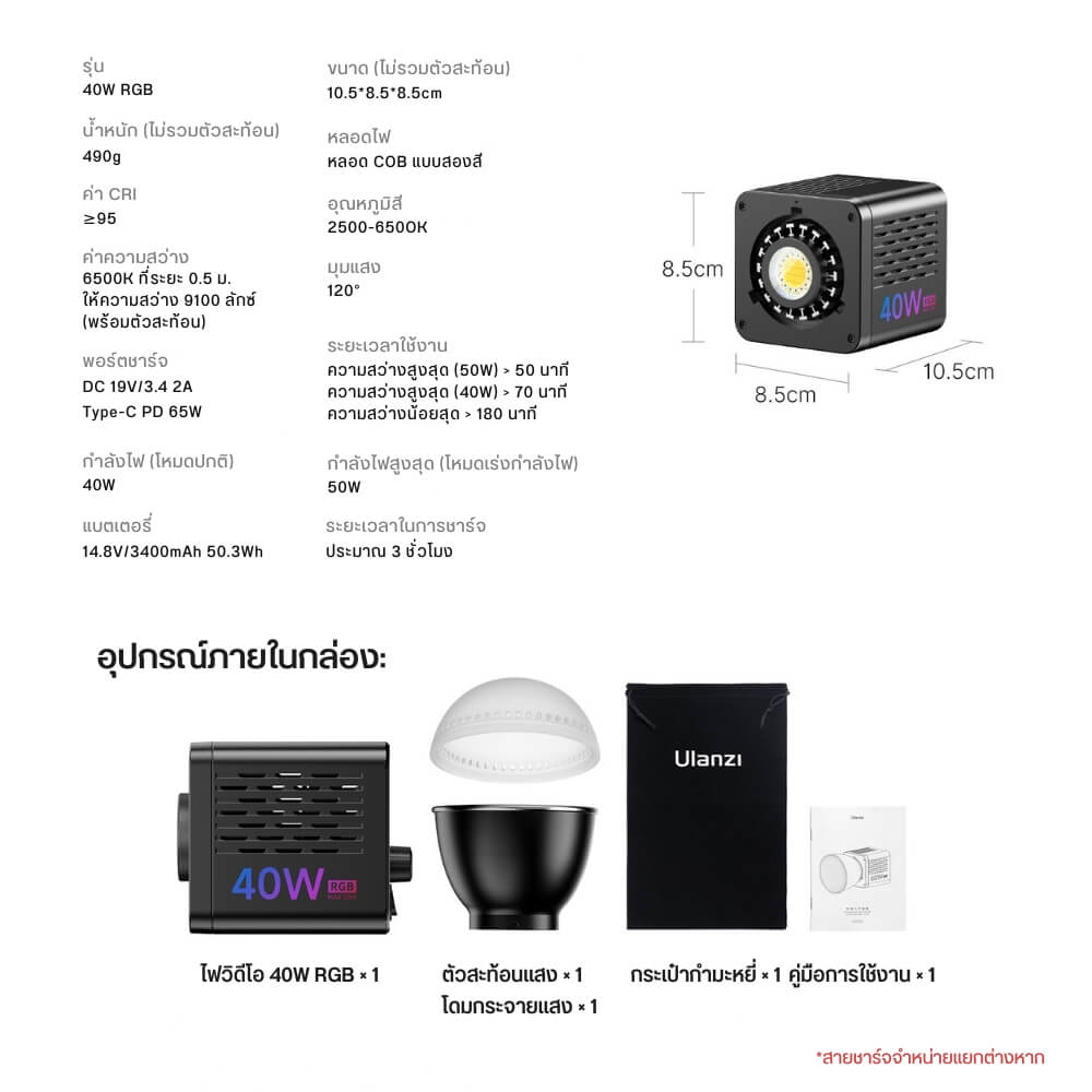 ไฟต่อเนื่อง ULANZI L024 RGB กำลังไฟ 40W ขนาดพกพา สีดำ_6