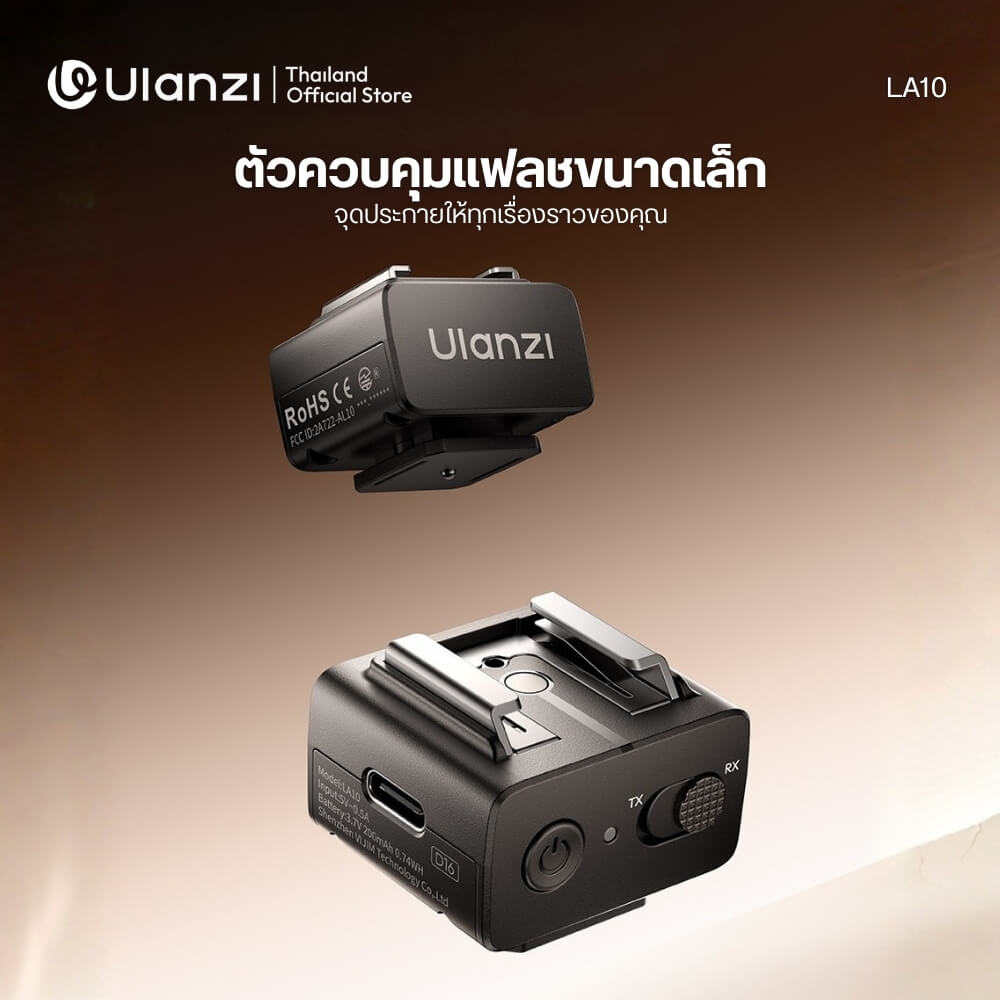 แฟลชทริกเกอร์กล้อง ULANZI LA10 ขนาดพกพา สีดำ