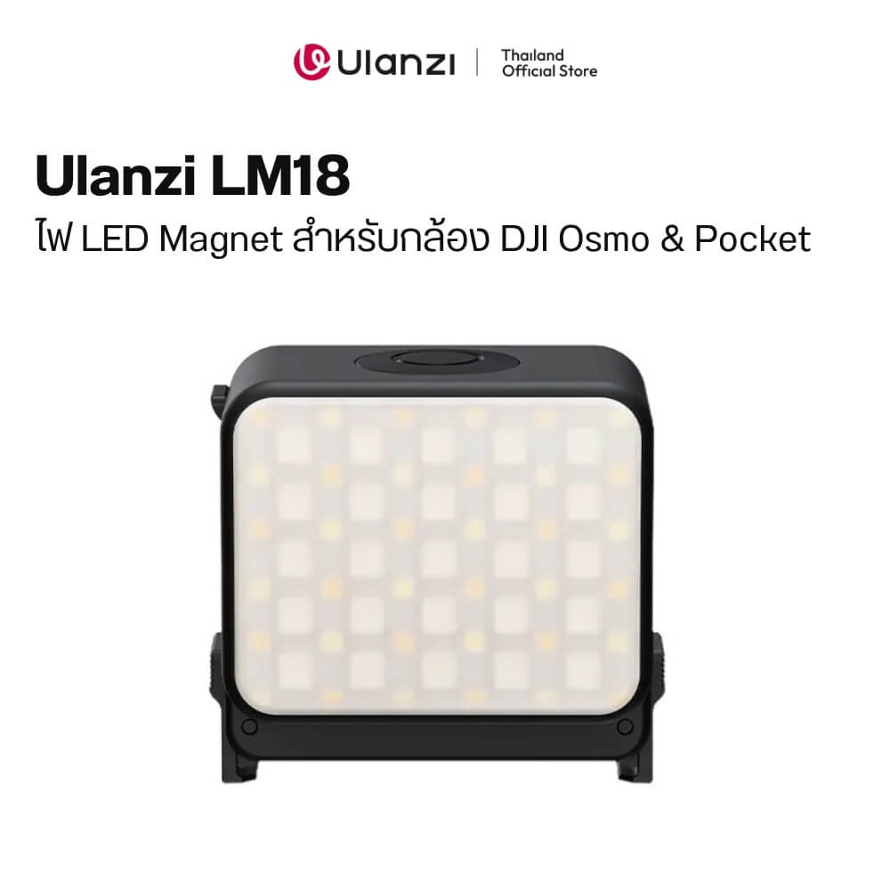 ไฟ LED อเนกประสงค์ ULANZI LM18 ขนาดพกพา สีดำ ไฟเซลฟี่ ไฟดารา ไฟติดกล้อง DJI OSMO ACTION 4/3 และ POCKET 3_1