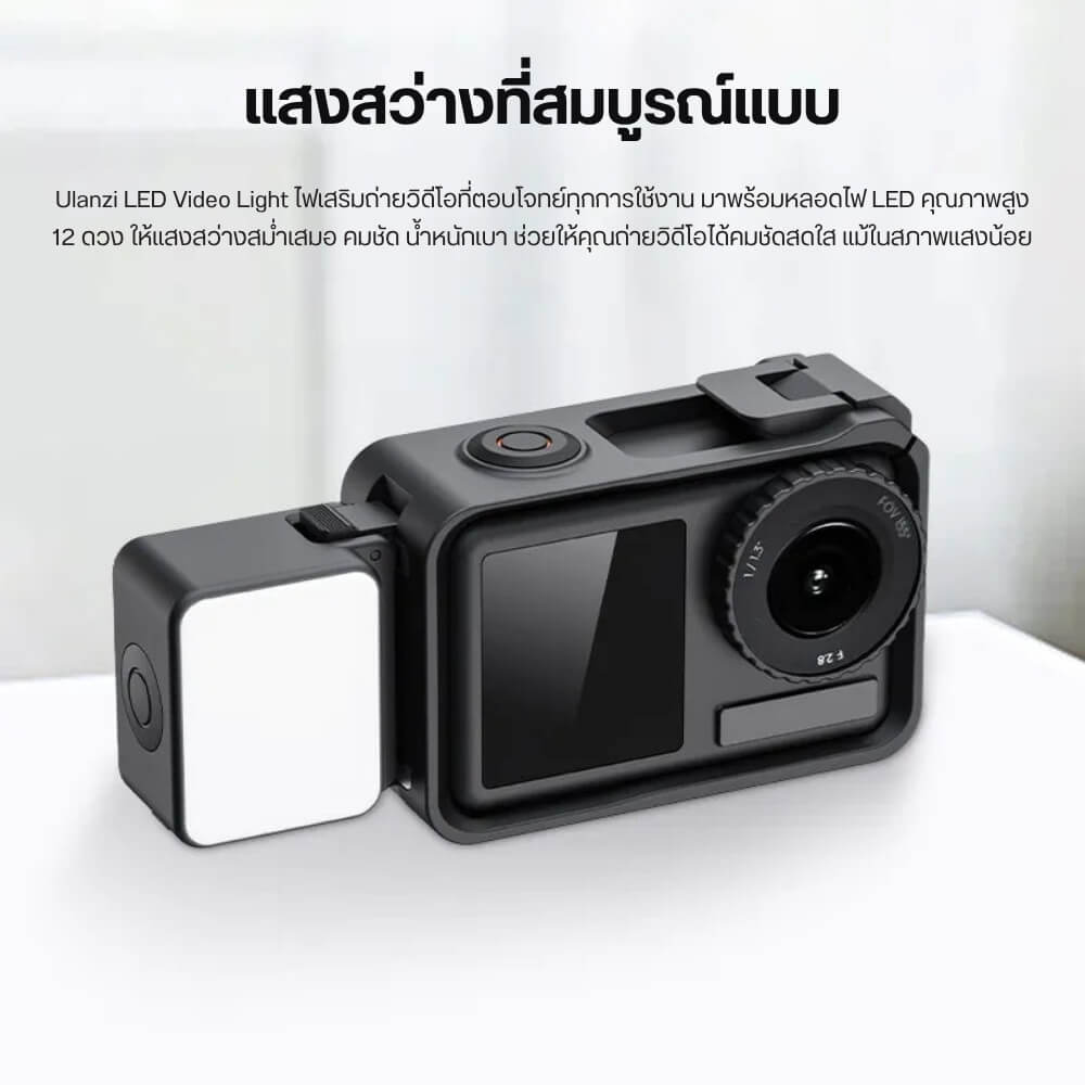 ไฟ LED อเนกประสงค์ ULANZI LM18 ขนาดพกพา สีดำ ไฟเซลฟี่ ไฟดารา ไฟติดกล้อง DJI OSMO ACTION 4/3 และ POCKET 3_2