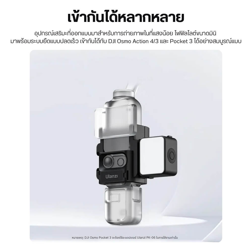 ไฟ LED อเนกประสงค์ ULANZI LM18 ขนาดพกพา สีดำ ไฟเซลฟี่ ไฟดารา ไฟติดกล้อง DJI OSMO ACTION 4/3 และ POCKET 3_3