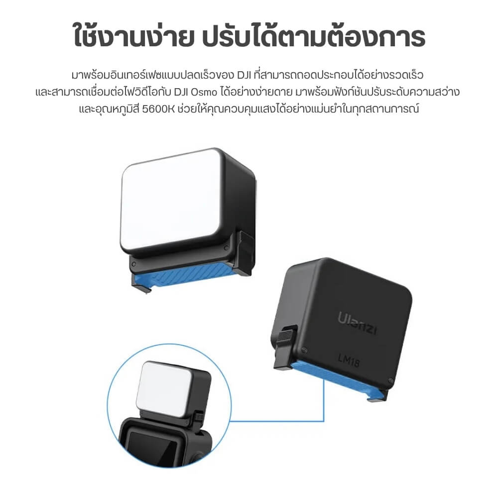 ไฟ LED อเนกประสงค์ ULANZI LM18 ขนาดพกพา สีดำ ไฟเซลฟี่ ไฟดารา ไฟติดกล้อง DJI OSMO ACTION 4/3 และ POCKET 3_4