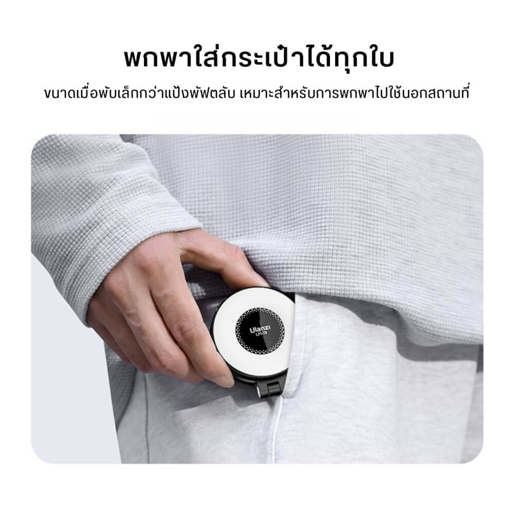 ไฟ LED อเนกประสงค์ ULANZI LM19 ขนาดพกพา สีดำ ไฟเซลฟี่ ไฟติดมือถือ ไฟตลับแป้ง ไฟดารา_6