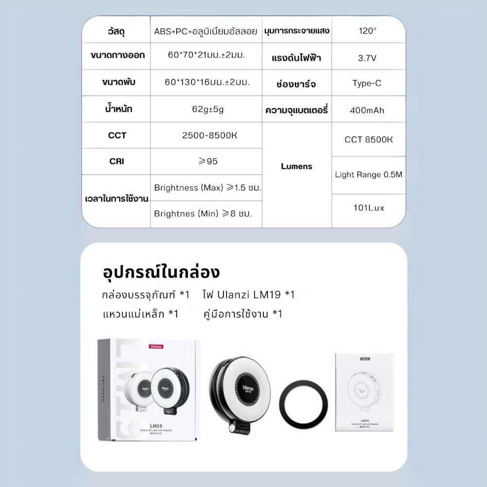 ไฟ LED อเนกประสงค์ ULANZI LM19 ขนาดพกพา สีดำ ไฟเซลฟี่ ไฟติดมือถือ ไฟตลับแป้ง ไฟดารา_8