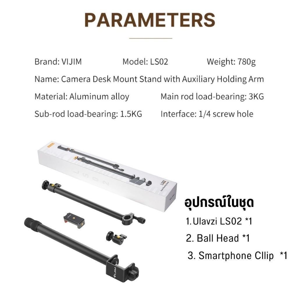 ขาตั้งกล้อง ULANZI VIJIM LS02 แบบหนีบโต๊ะ สำหรับ ไลฟ์ สตรีม สีดำ