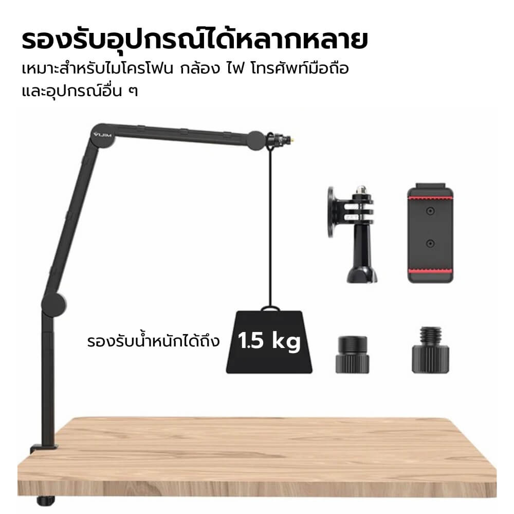 ขาตั้งไมค์ ULANZI VIJIM LS24 แบบหนีบโต๊ะ ดีไซน์ CABLING GROOVE สีดำ