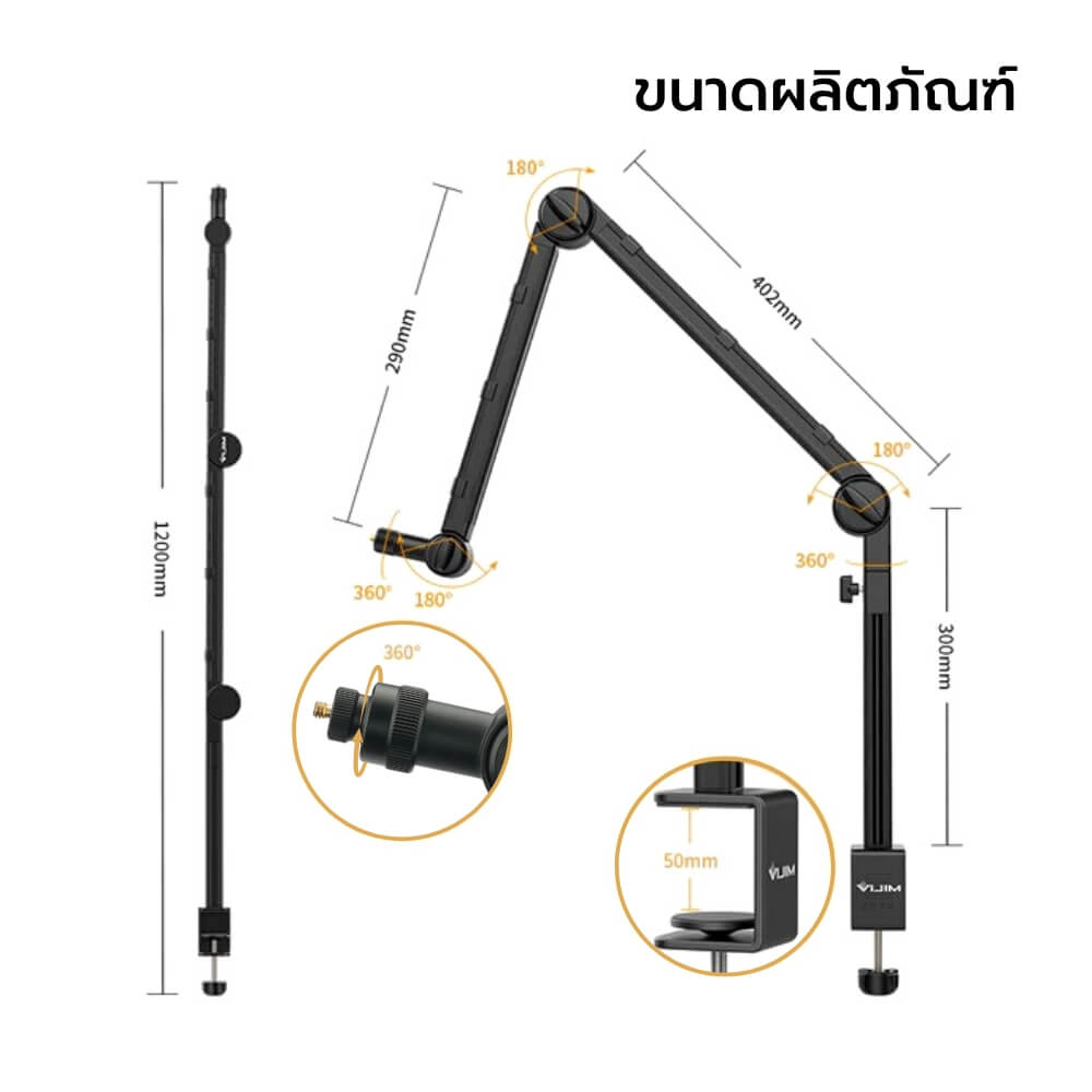 ขาตั้งไมค์ ULANZI VIJIM LS24 แบบหนีบโต๊ะ ดีไซน์ CABLING GROOVE สีดำ