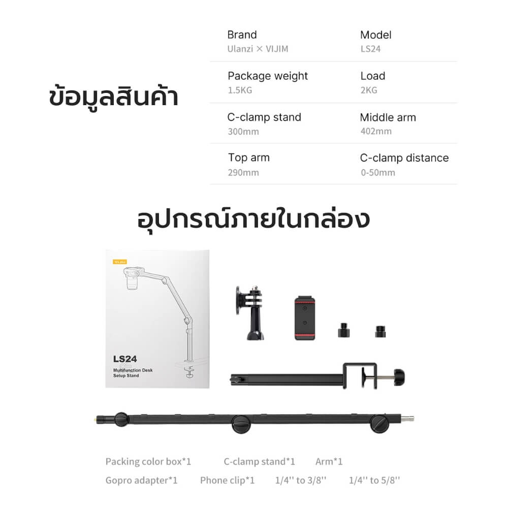 ขาตั้งไมค์ ULANZI VIJIM LS24 แบบหนีบโต๊ะ ดีไซน์ CABLING GROOVE สีดำ