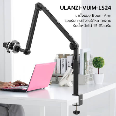 ขาตั้งไมค์ ULANZI VIJIM LS24 แบบหนีบโต๊ะ ดีไซน์ CABLING GROOVE สีดำ_1