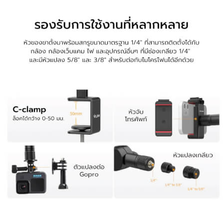 ขาตั้งไมค์ ULANZI VIJIM LS24 แบบหนีบโต๊ะ ดีไซน์ CABLING GROOVE สีดำ_6