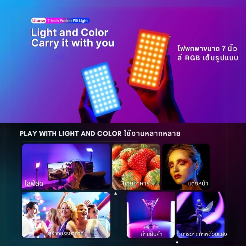 ไฟ LED อเนกประสงค์ ULANZI LT002 ขนาดพกพา สีดำ