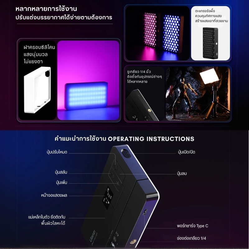 ไฟ LED อเนกประสงค์ ULANZI LT002 ขนาดพกพา สีดำ