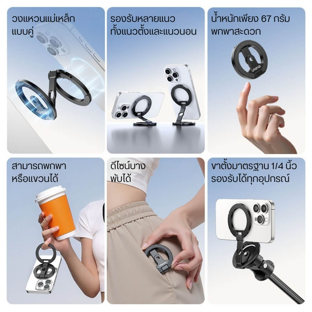 ขาตั้งมือถือ ULANZI MA02 ระบบ MAGLOCK ขนาดพกพา สีดำ