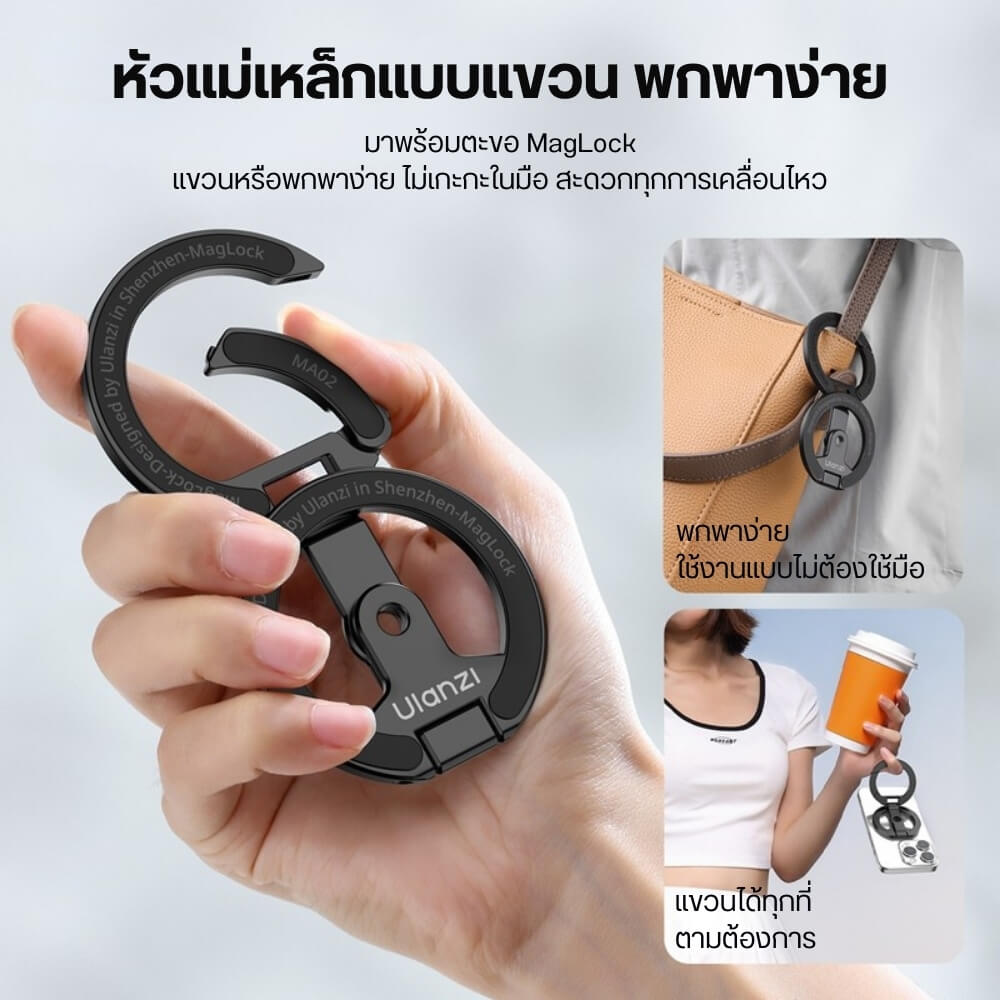 ขาตั้งมือถือ ULANZI MA02 ระบบ MAGLOCK ขนาดพกพา สีดำ