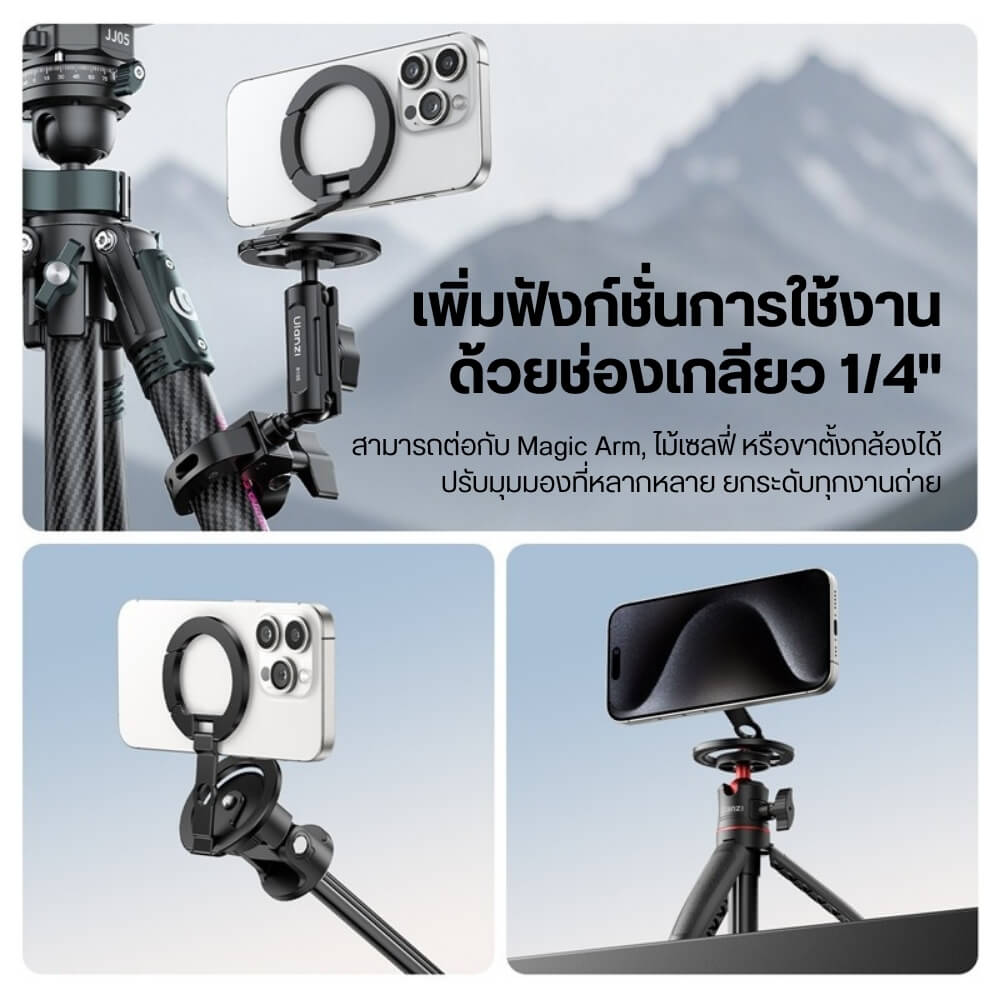 ขาตั้งมือถือ ULANZI MA02 ระบบ MAGLOCK ขนาดพกพา สีดำ