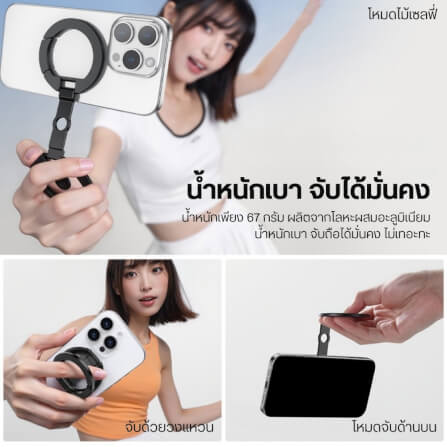 ขาตั้งมือถือ ULANZI MA02 ระบบ MAGLOCK ขนาดพกพา สีดำ_4