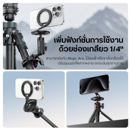 ขาตั้งมือถือ ULANZI MA02 ระบบ MAGLOCK ขนาดพกพา สีดำ_8