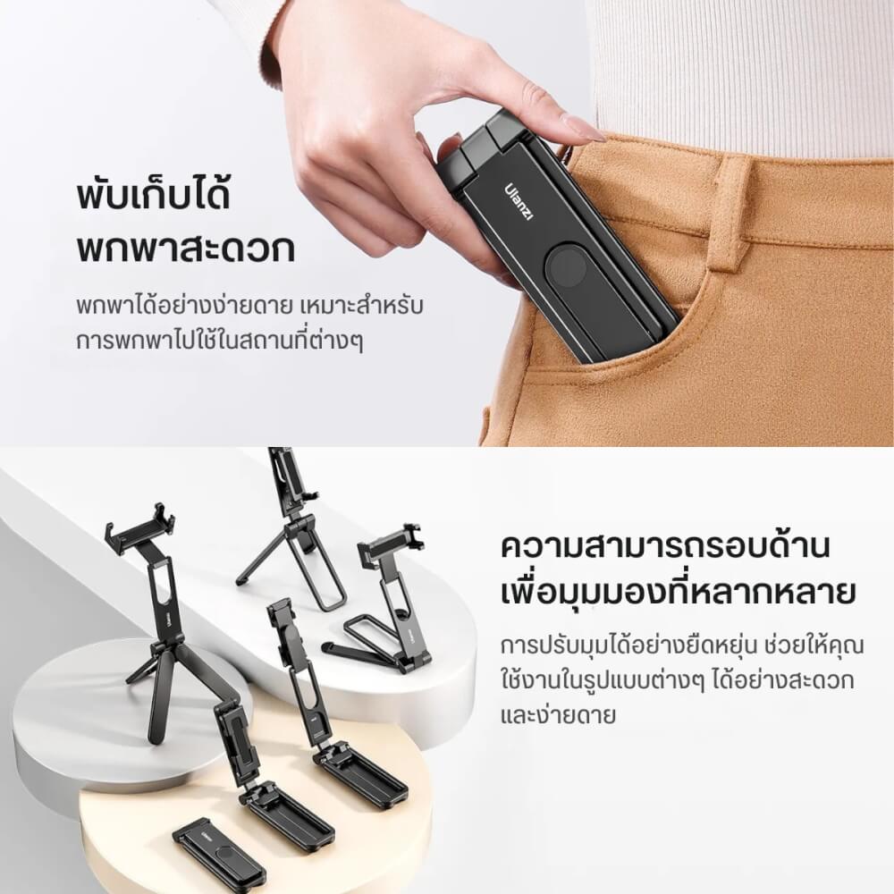ขาตั้งมือถือ ULANZI MA26 พับเก็บได้ ขนาดพกพา สีดำ_1