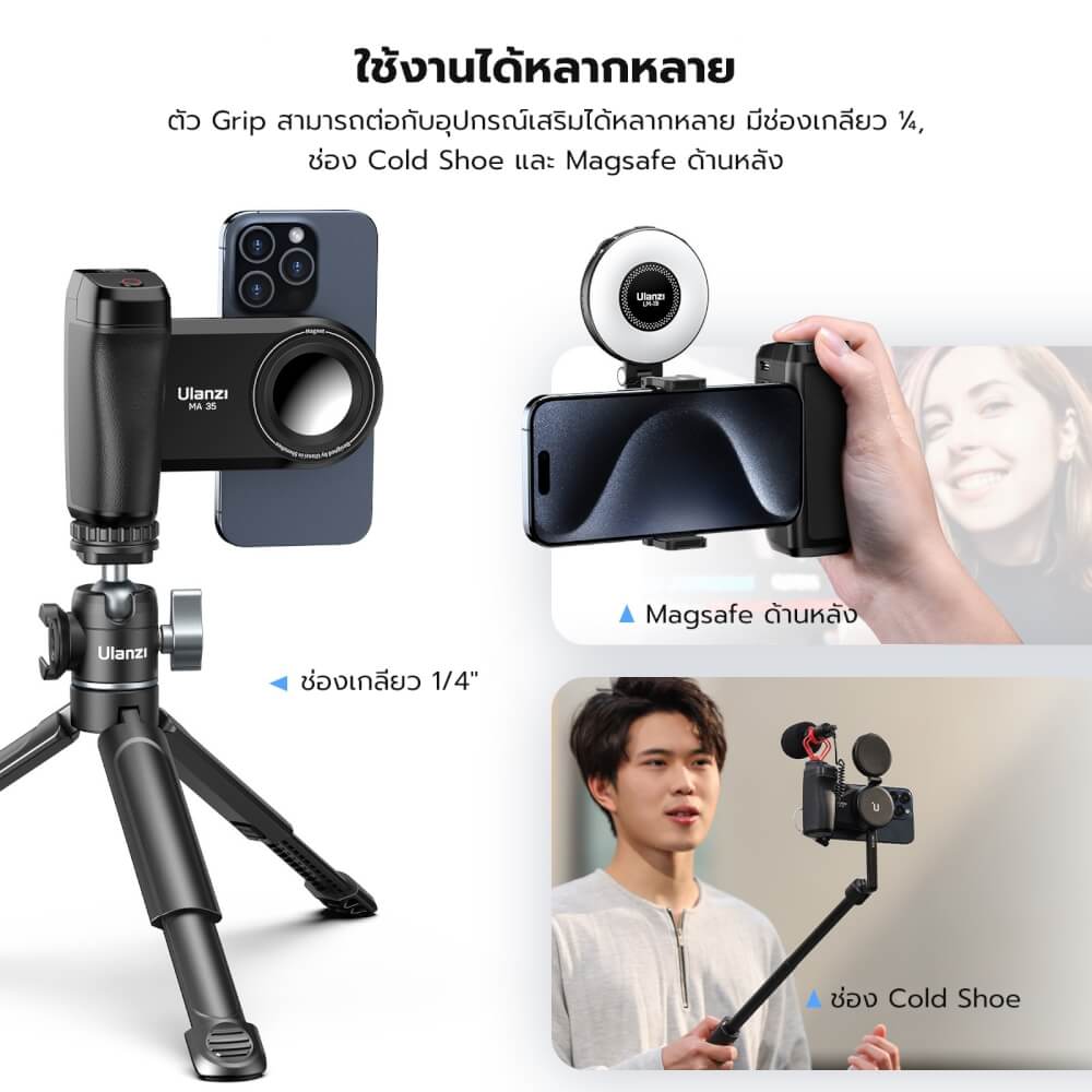ด้ามจับมือถือ ระบบ MAGSAFE ULANZI MA35 ขนาดพกพา สีดำ ที่จับมือถือ กริปมือถือ_6