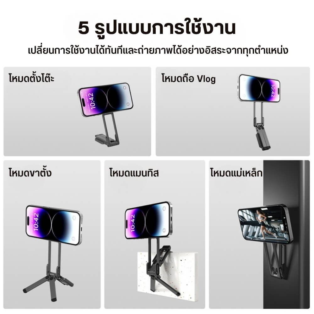 ขาตั้งมือถือ ระบบ MAGSAFE ULANZI MA38 ขนาดพกพา สีดำ_2