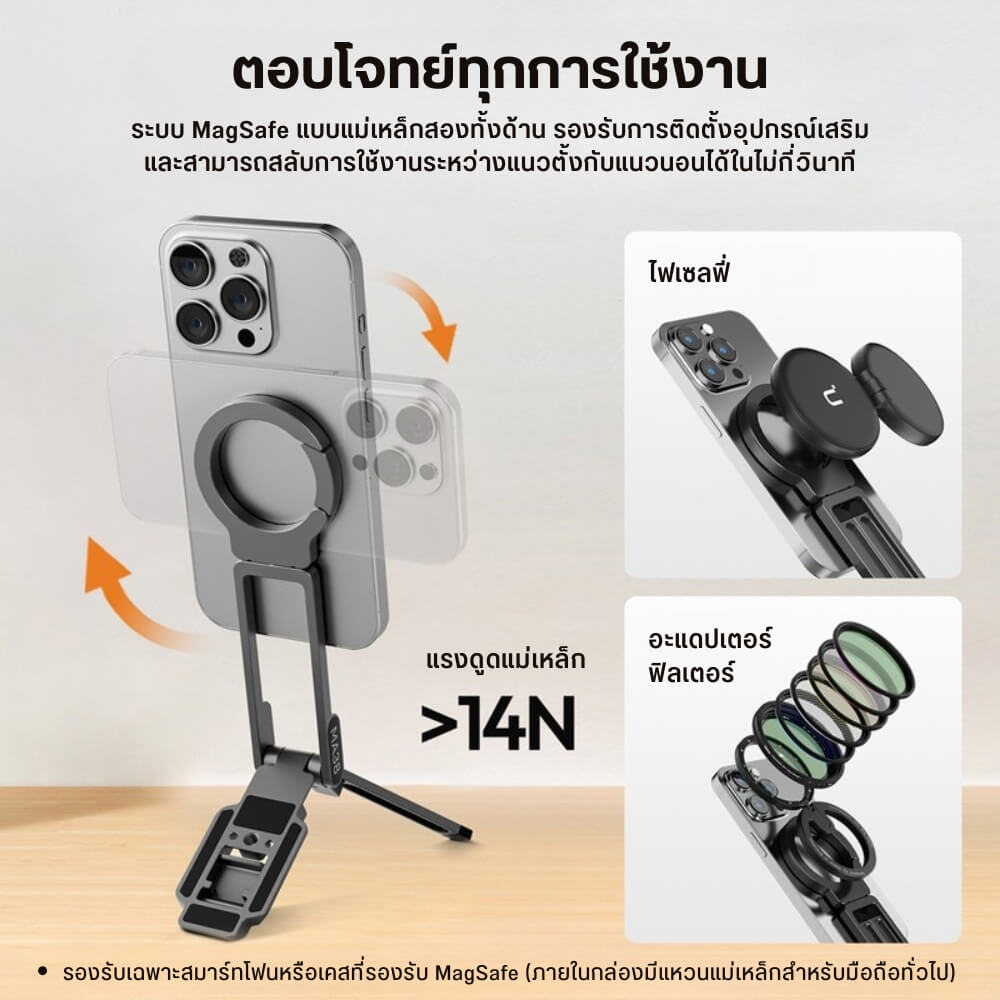 ขาตั้งมือถือ ระบบ MAGSAFE ULANZI MA38 ขนาดพกพา สีดำ_4