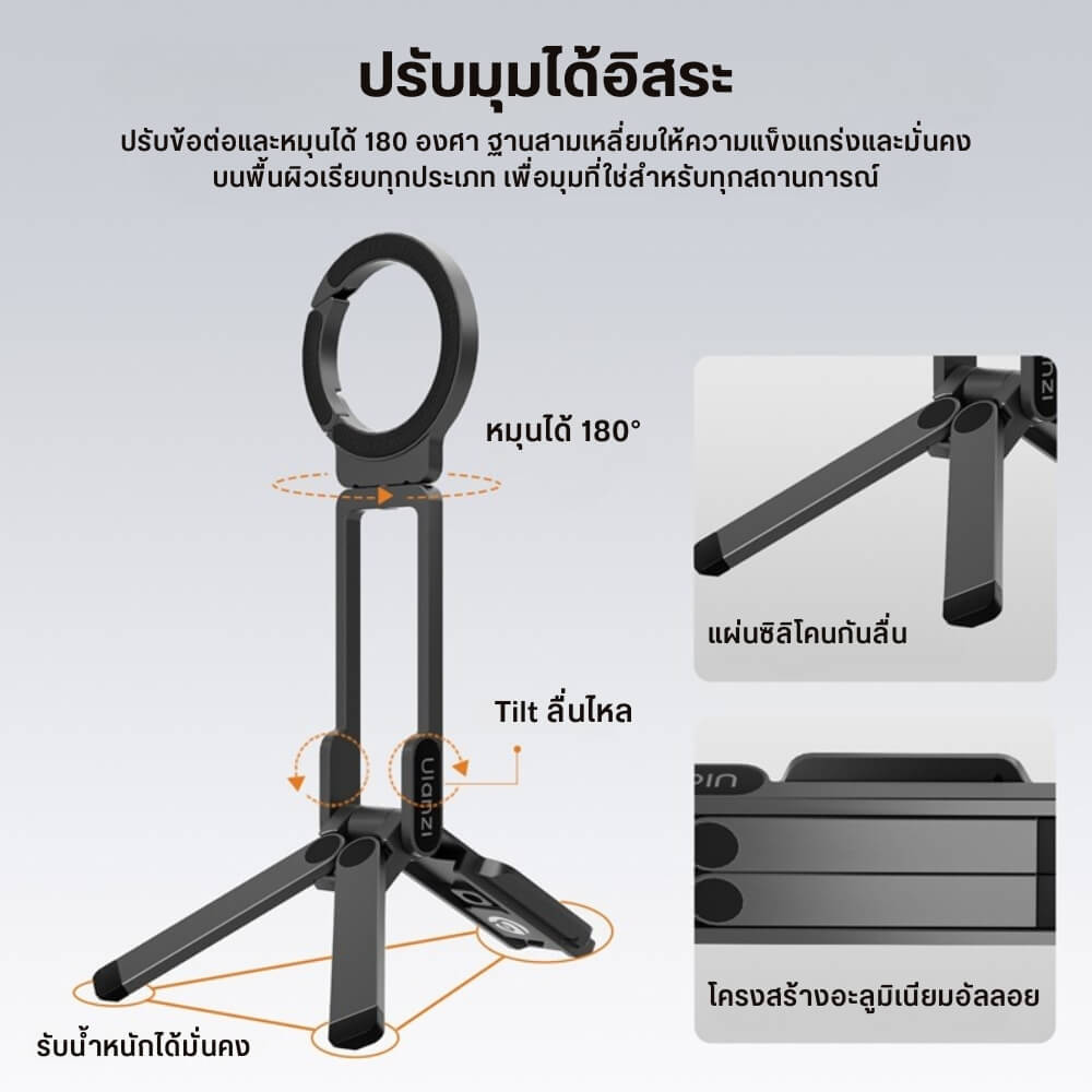 ขาตั้งมือถือ ระบบ MAGSAFE ULANZI MA38 ขนาดพกพา สีดำ_5