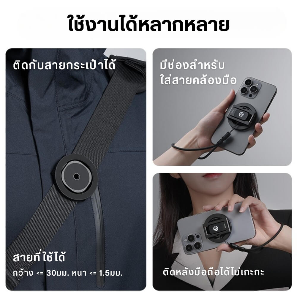 ที่จับมือถือ ULANZI MA50 ระบบ MAGSAFE ขนาดพกพา สีดำ