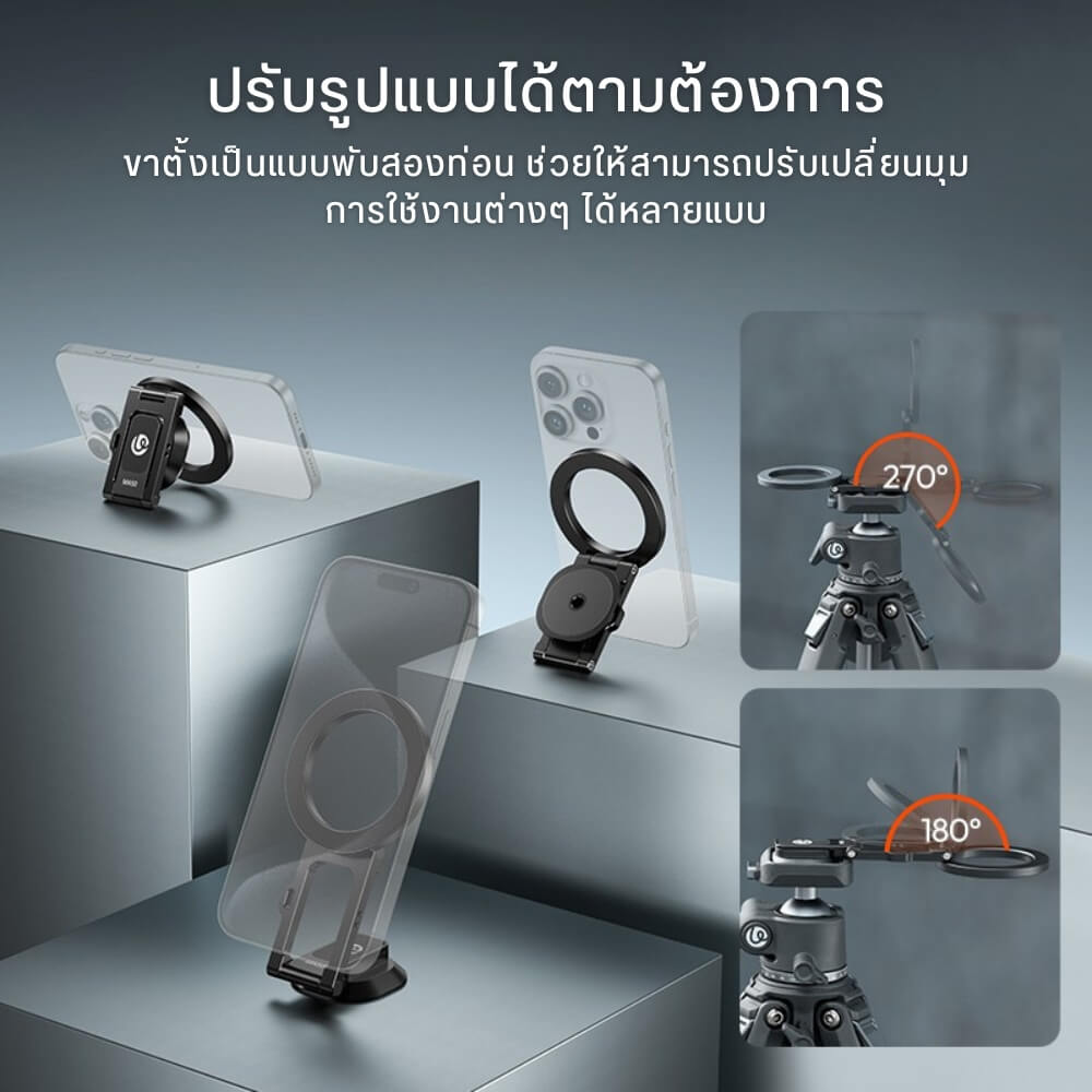 ที่จับมือถือ ULANZI MA50 ระบบ MAGSAFE ขนาดพกพา สีดำ