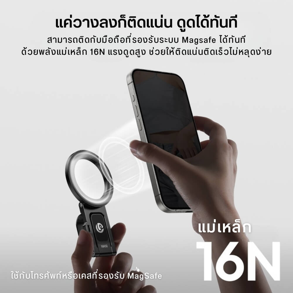 ที่จับมือถือ ULANZI MA50 ระบบ MAGSAFE ขนาดพกพา สีดำ