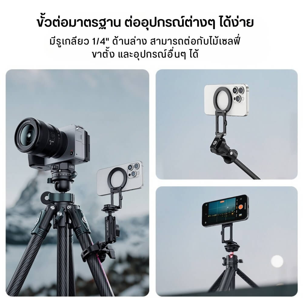 ที่จับมือถือ ULANZI MA50 ระบบ MAGSAFE ขนาดพกพา สีดำ