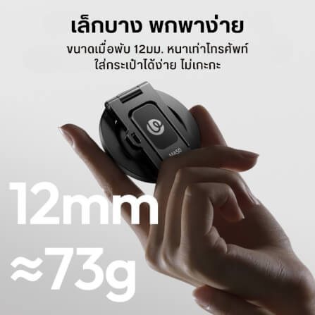 ที่จับมือถือ ULANZI MA50 ระบบ MAGSAFE ขนาดพกพา สีดำ_1