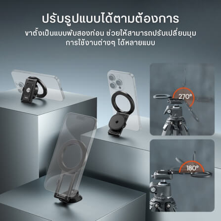 ที่จับมือถือ ULANZI MA50 ระบบ MAGSAFE ขนาดพกพา สีดำ_4