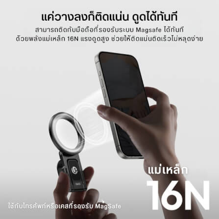 ที่จับมือถือ ULANZI MA50 ระบบ MAGSAFE ขนาดพกพา สีดำ_5