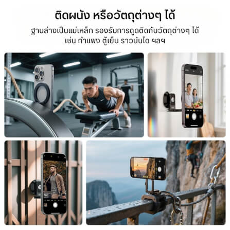 ที่จับมือถือ ULANZI MA50 ระบบ MAGSAFE ขนาดพกพา สีดำ_6