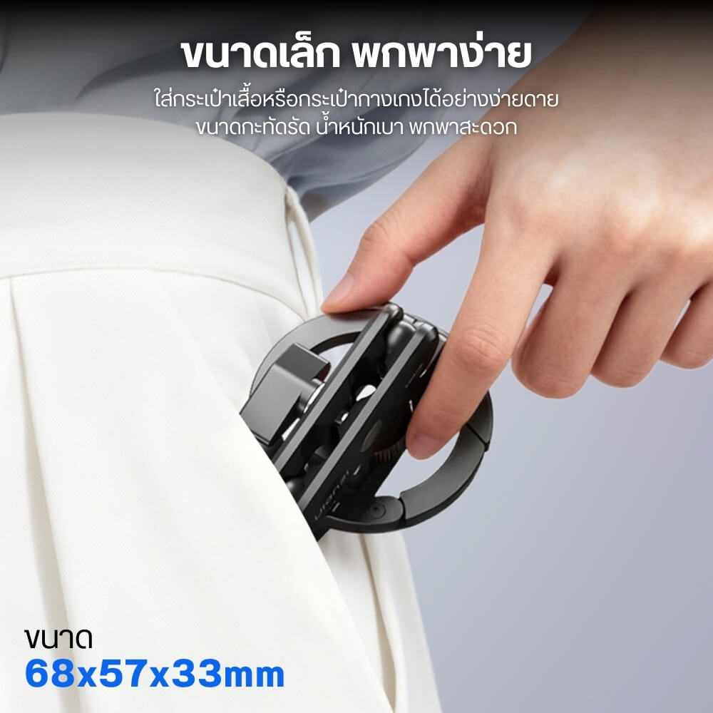 หัวจับมือถือ ULANZI MA56 แบบ MAGSAFE ขนาดพกพา สีดำ